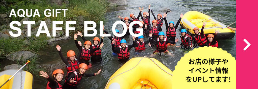 AQUA GIFT STAFF BLOG